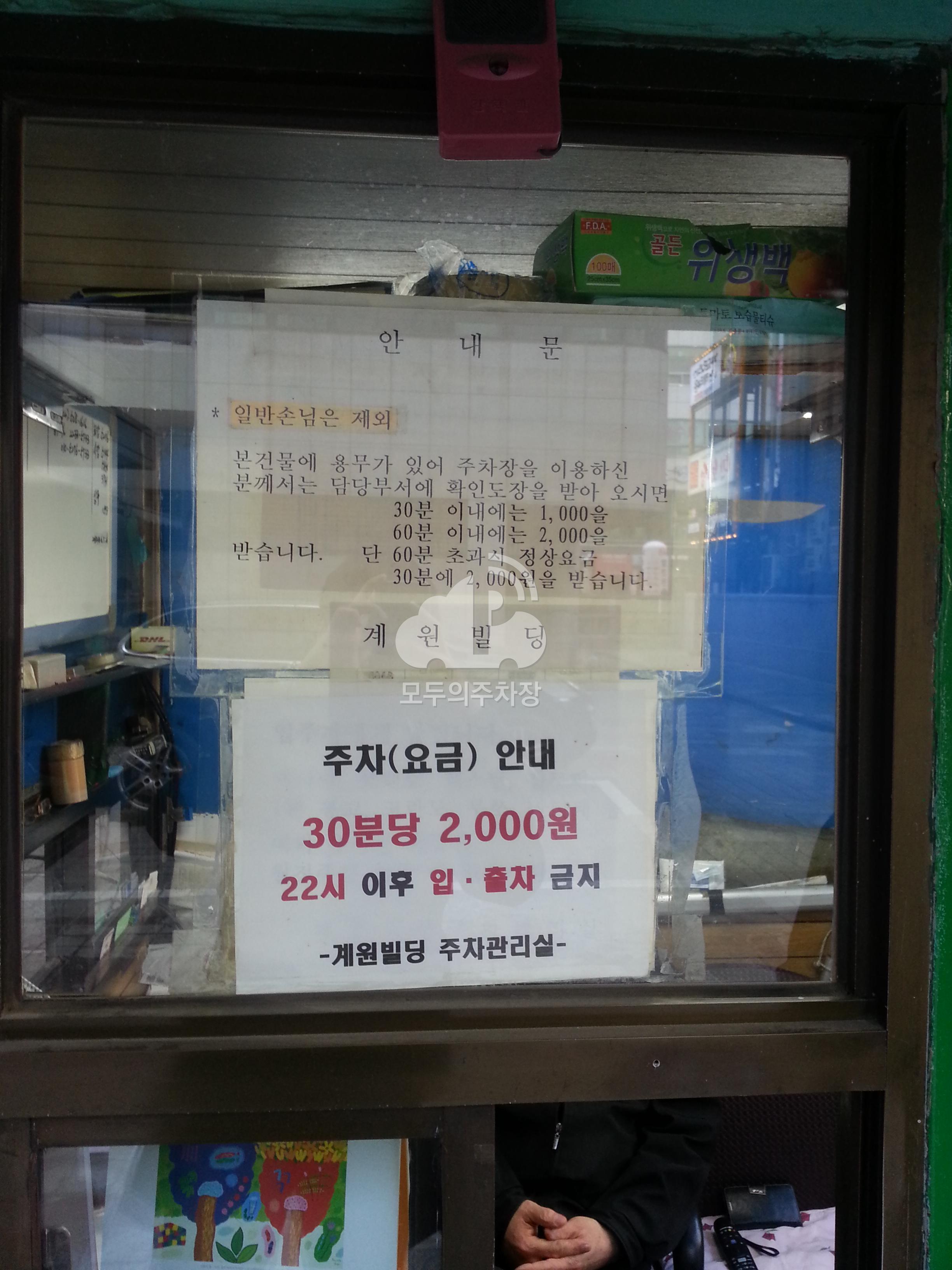 계원빌딩 주차장 이미지 5