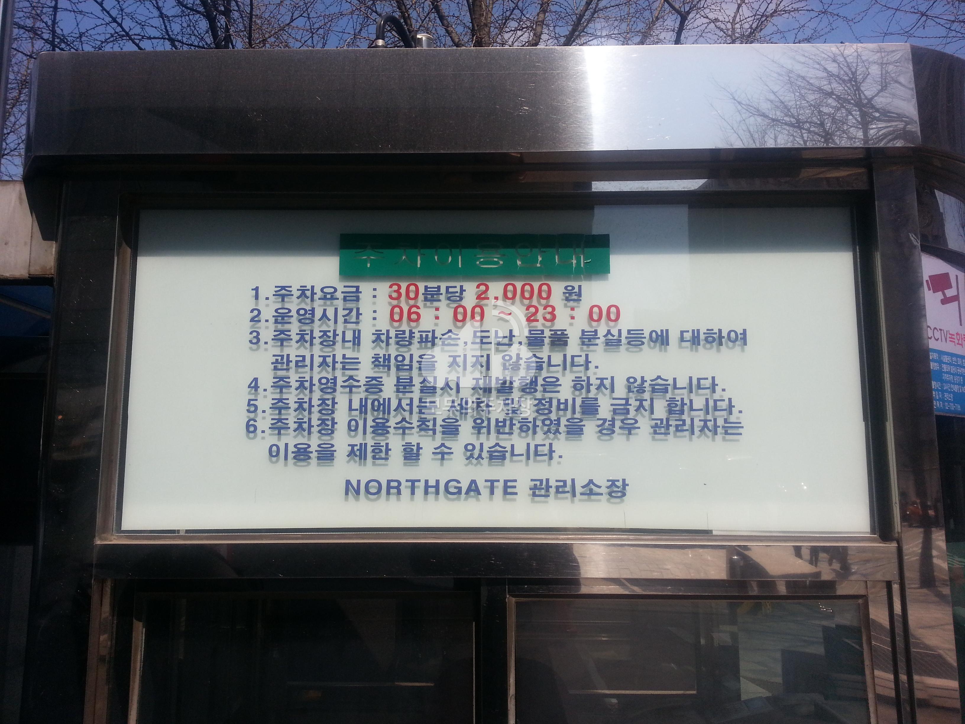 NORTHGATE 주차장 이미지 3