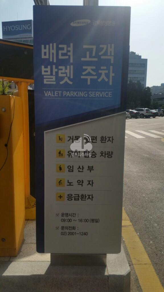 강북삼성병원 주차장 이미지 3
