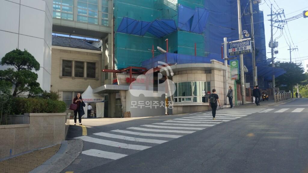 강북삼성병원 주차장 이미지 1