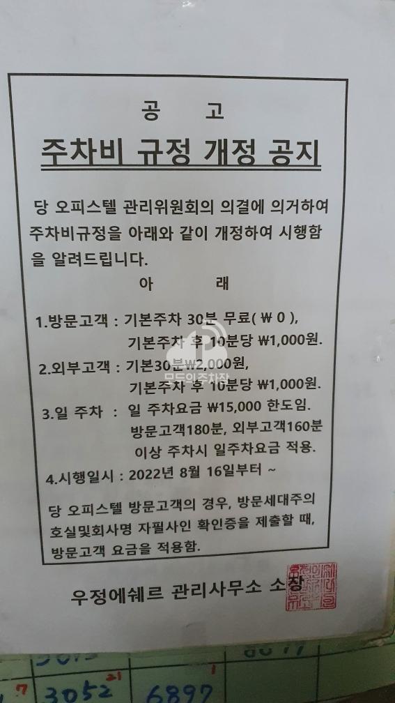 우정에쉐르통인한의원 주차장 이미지 1