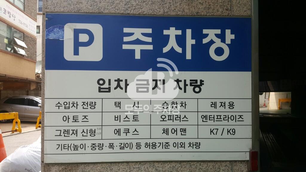 경복빌딩 주차장 이미지 4