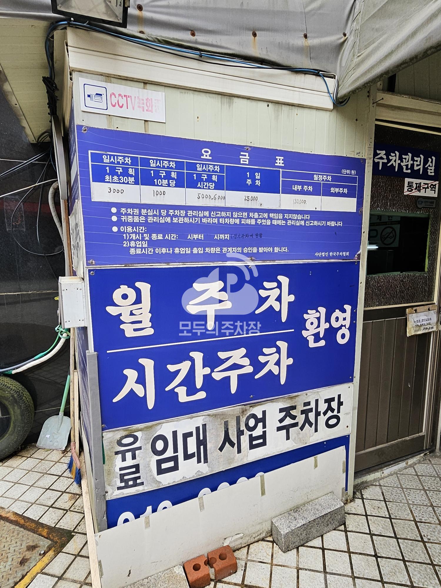 글라스타워Parking 주차장 이미지 4