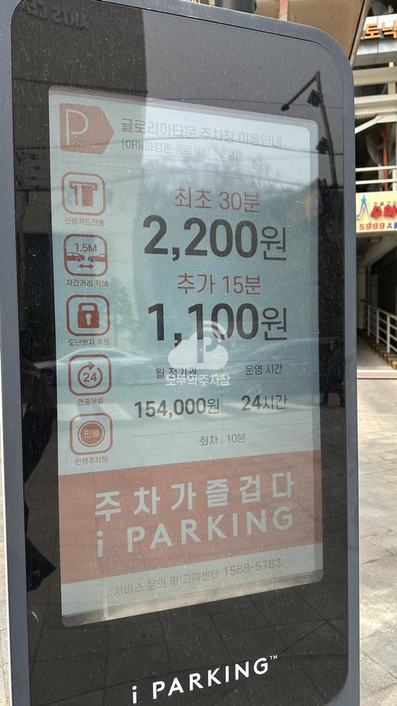 글로리아타운 주차장 이미지 4