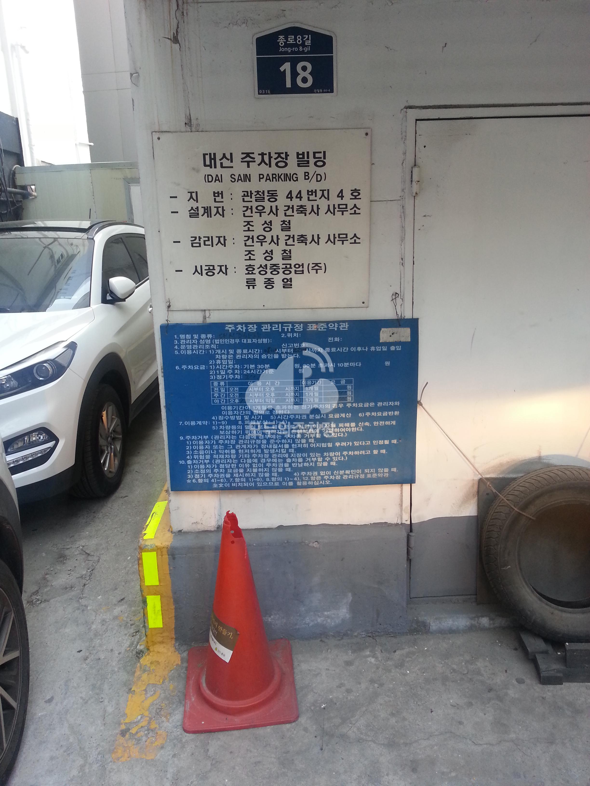 대신 주차장 이미지 1