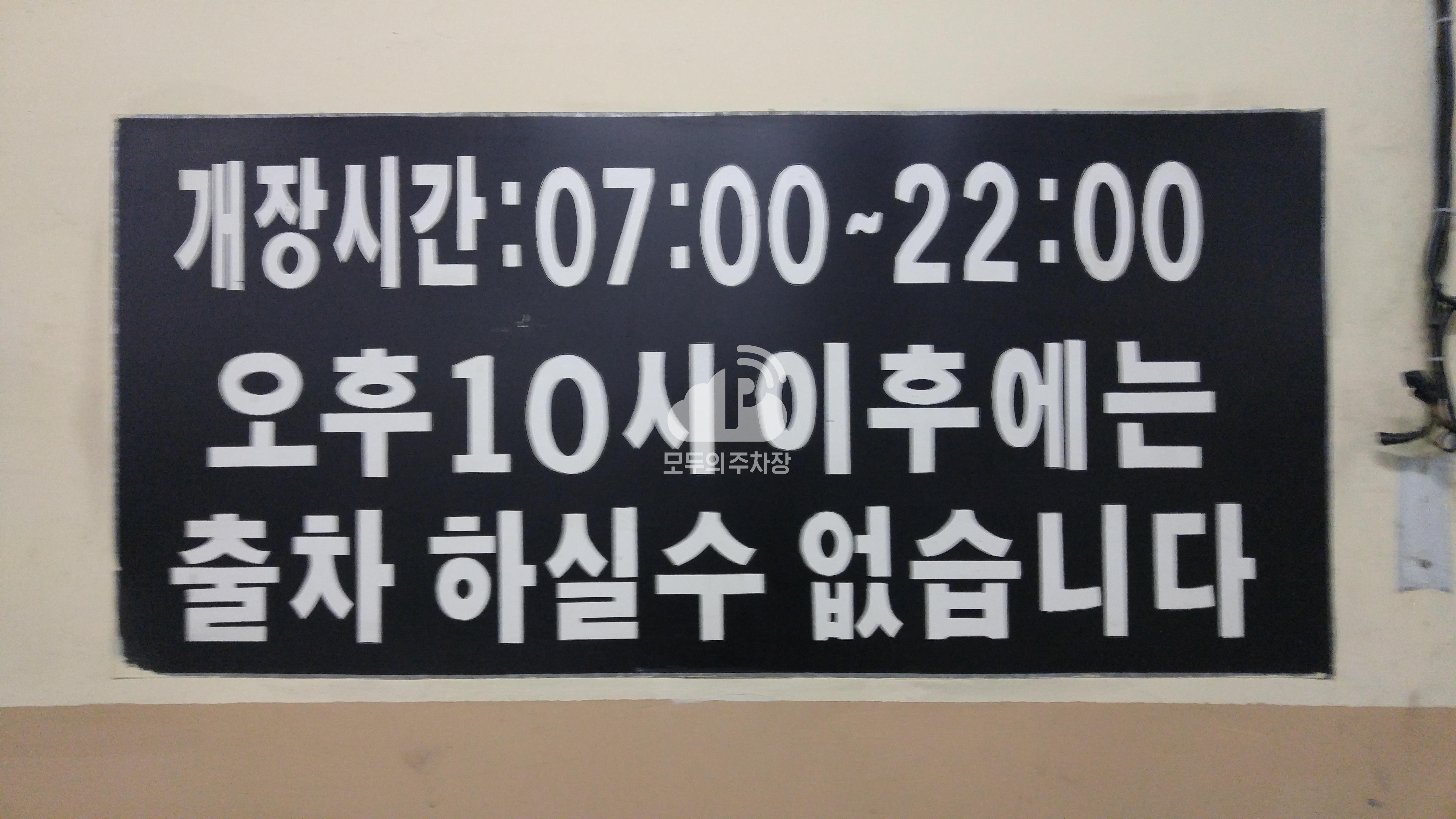 대일빌딩 주차장 이미지 3