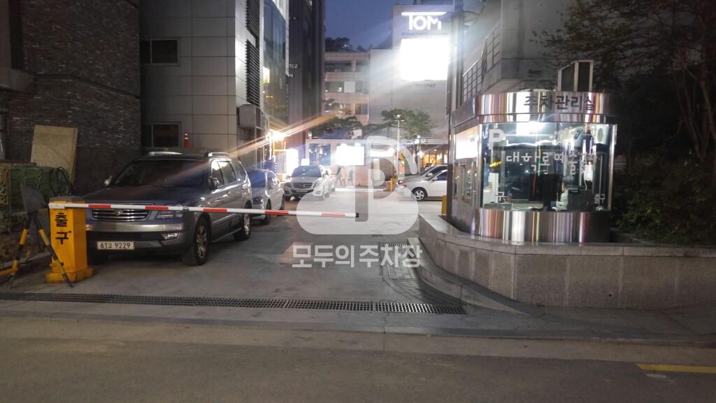 대학로예술극장 주차장 이미지 2
