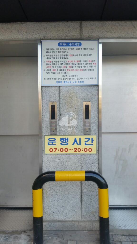 동대문쇼핑타운 주차장 이미지 4