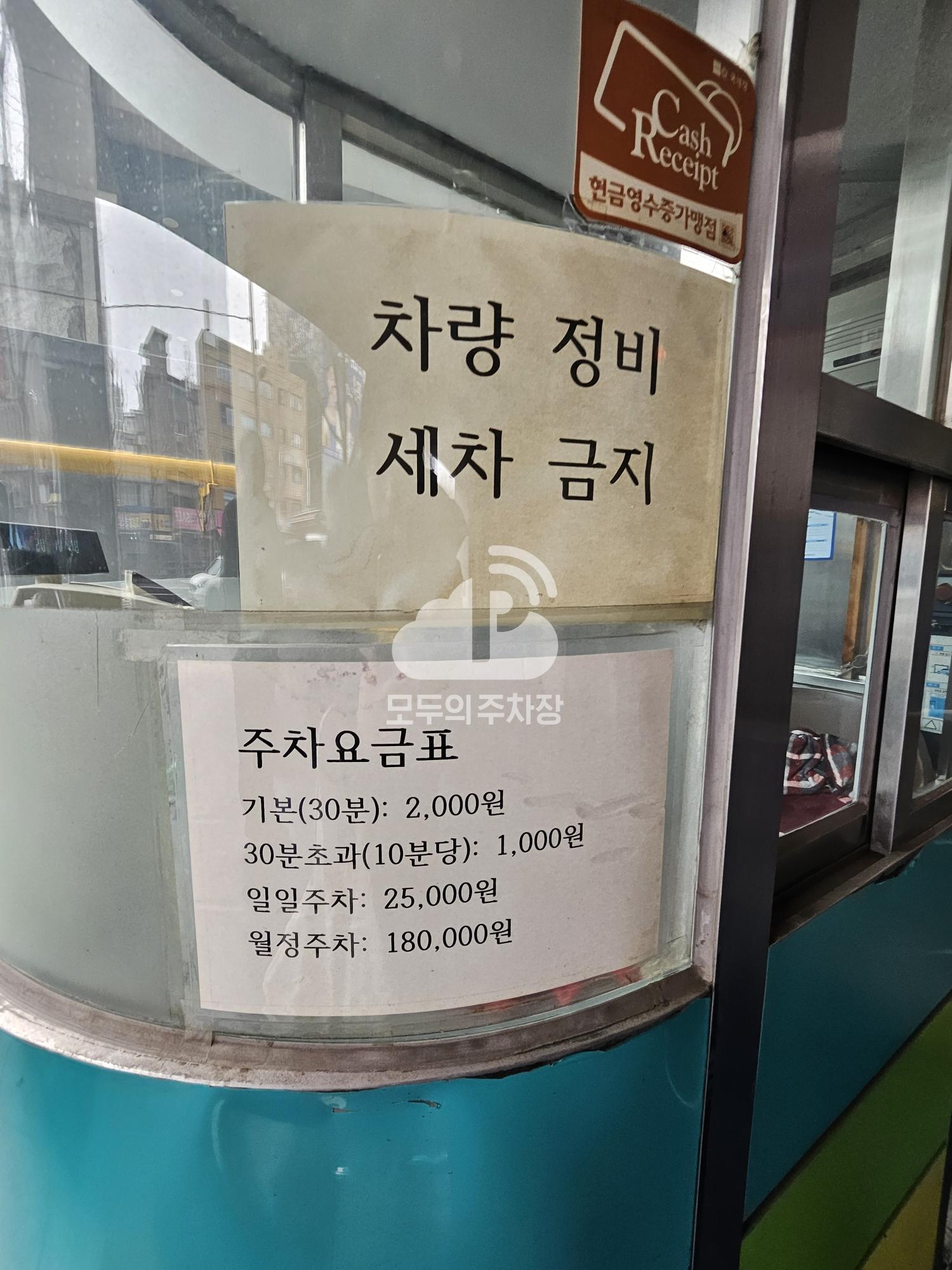 동대문빌딩 주차장 이미지 3