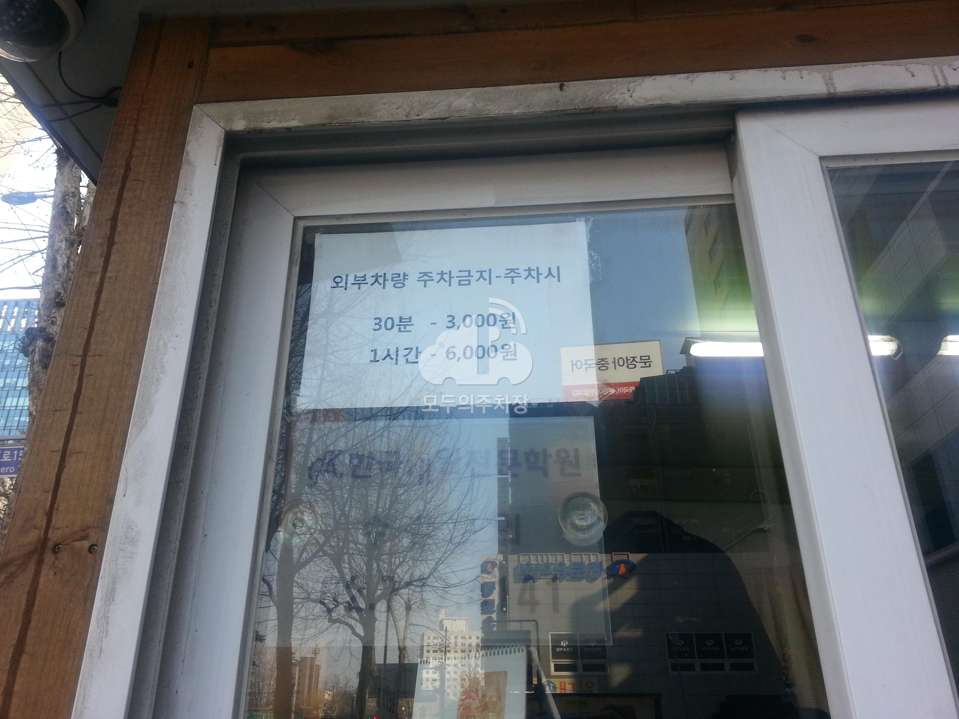 동일빌딩 주차장 이미지 2