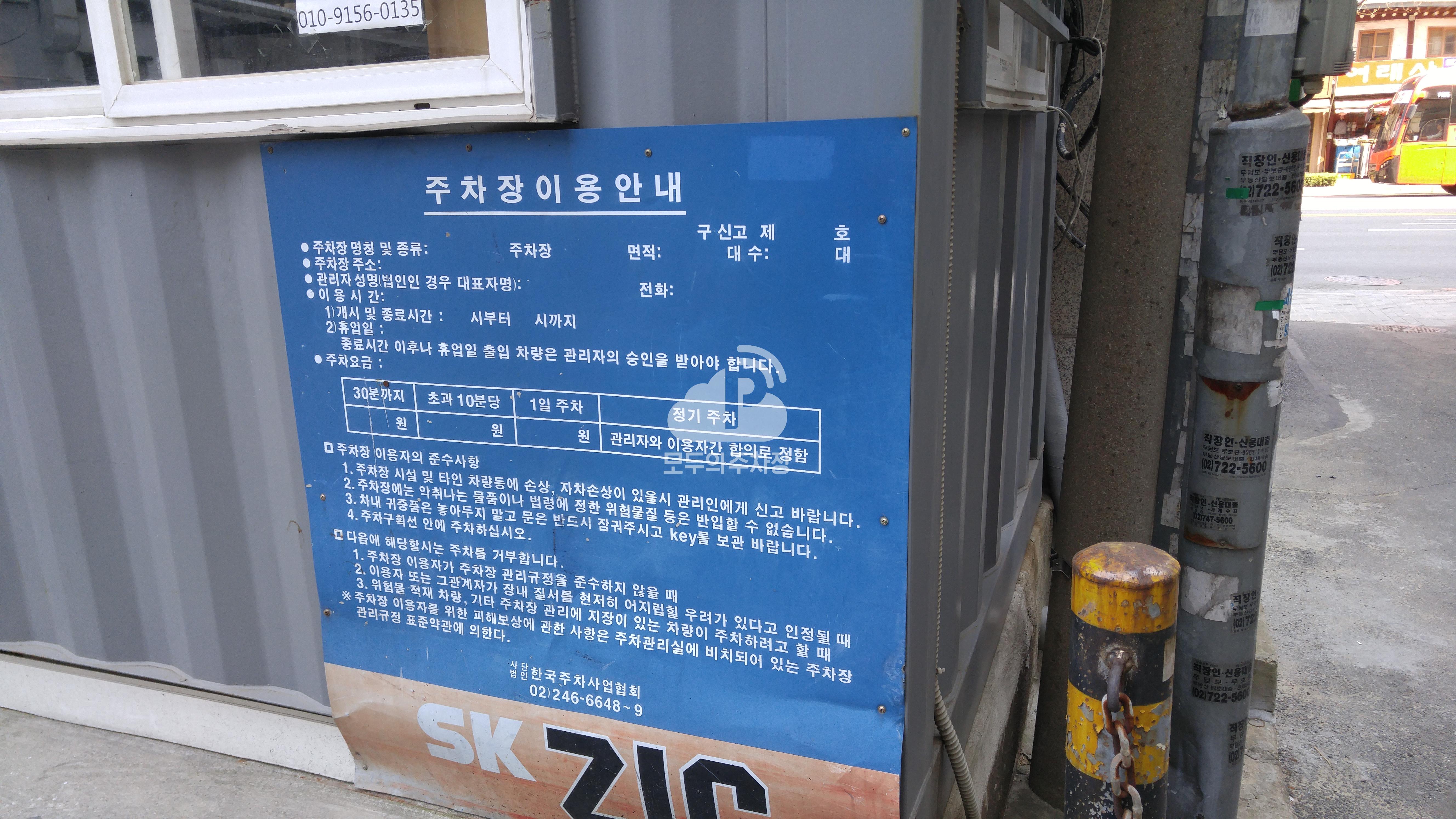 등용문빌딩 민영 주차장 이미지 5