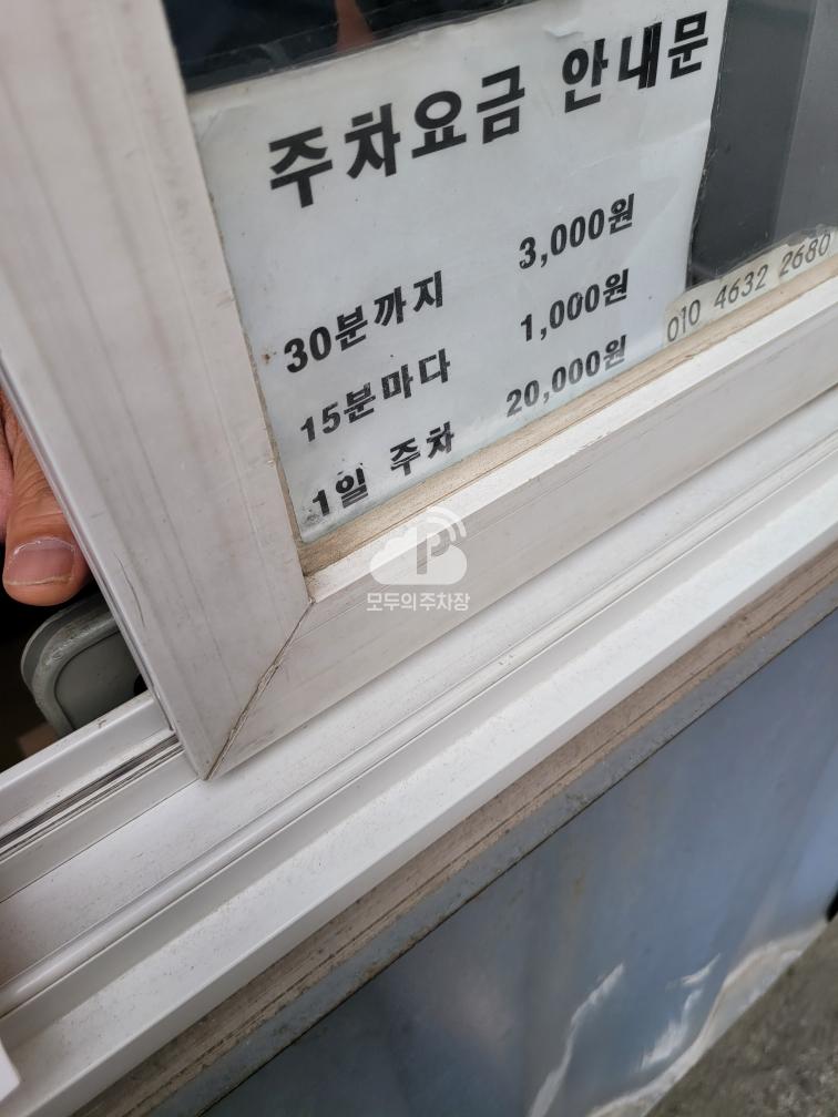 등용문빌딩 민영 주차장 이미지 3