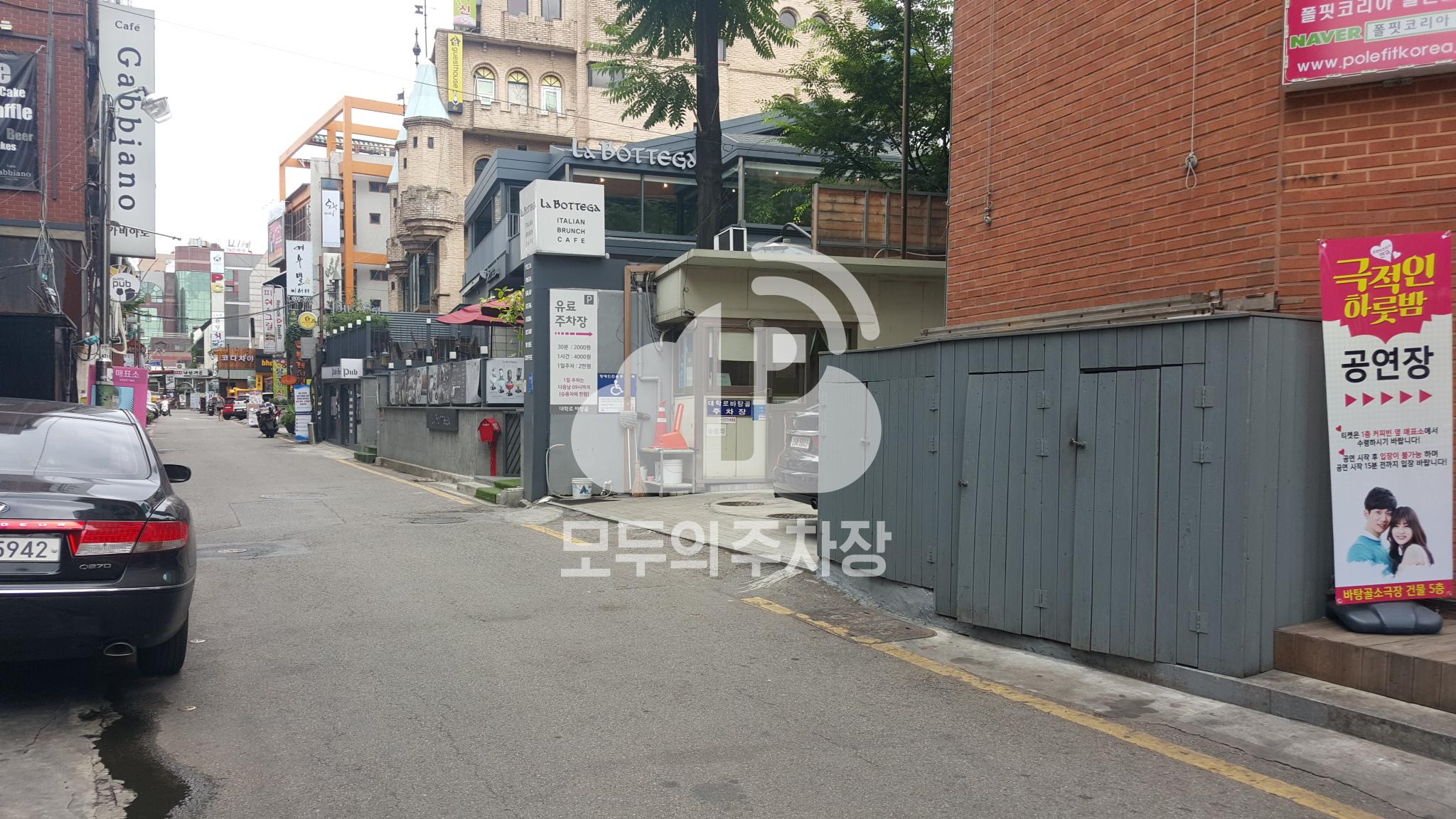 대학로 바탕골 주차장 이미지 1