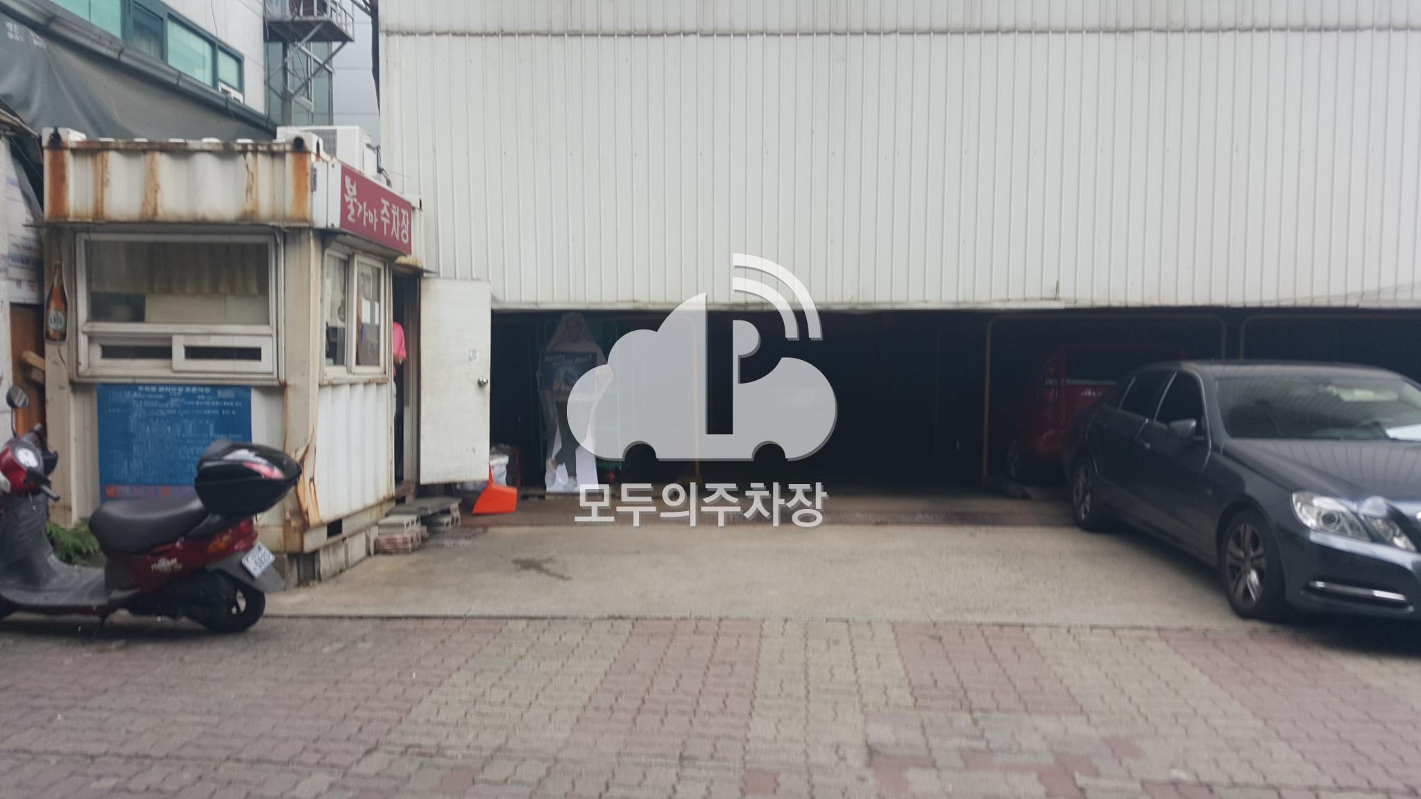 불가마 주차장 이미지 1