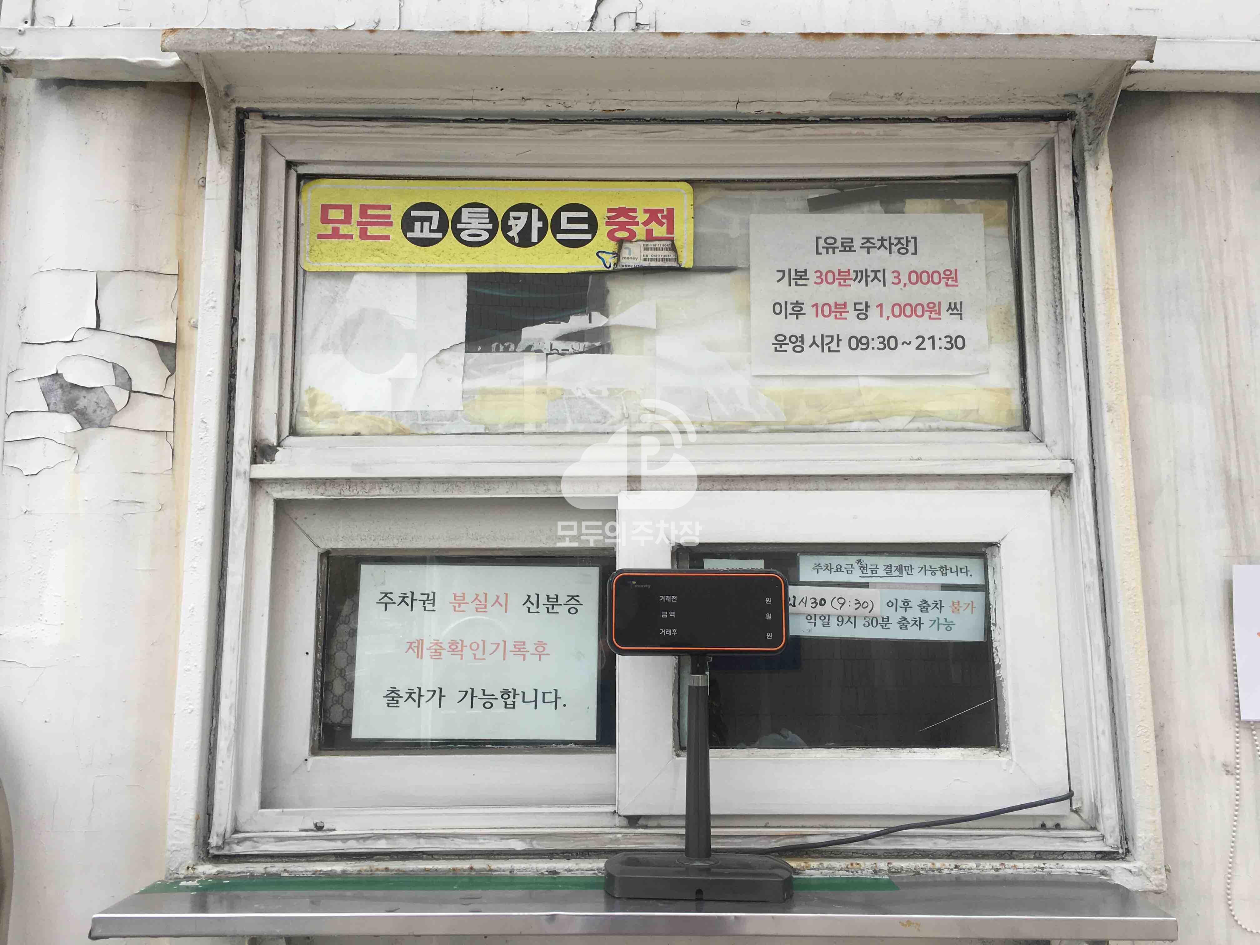 삼원 민영 주차장 이미지 3