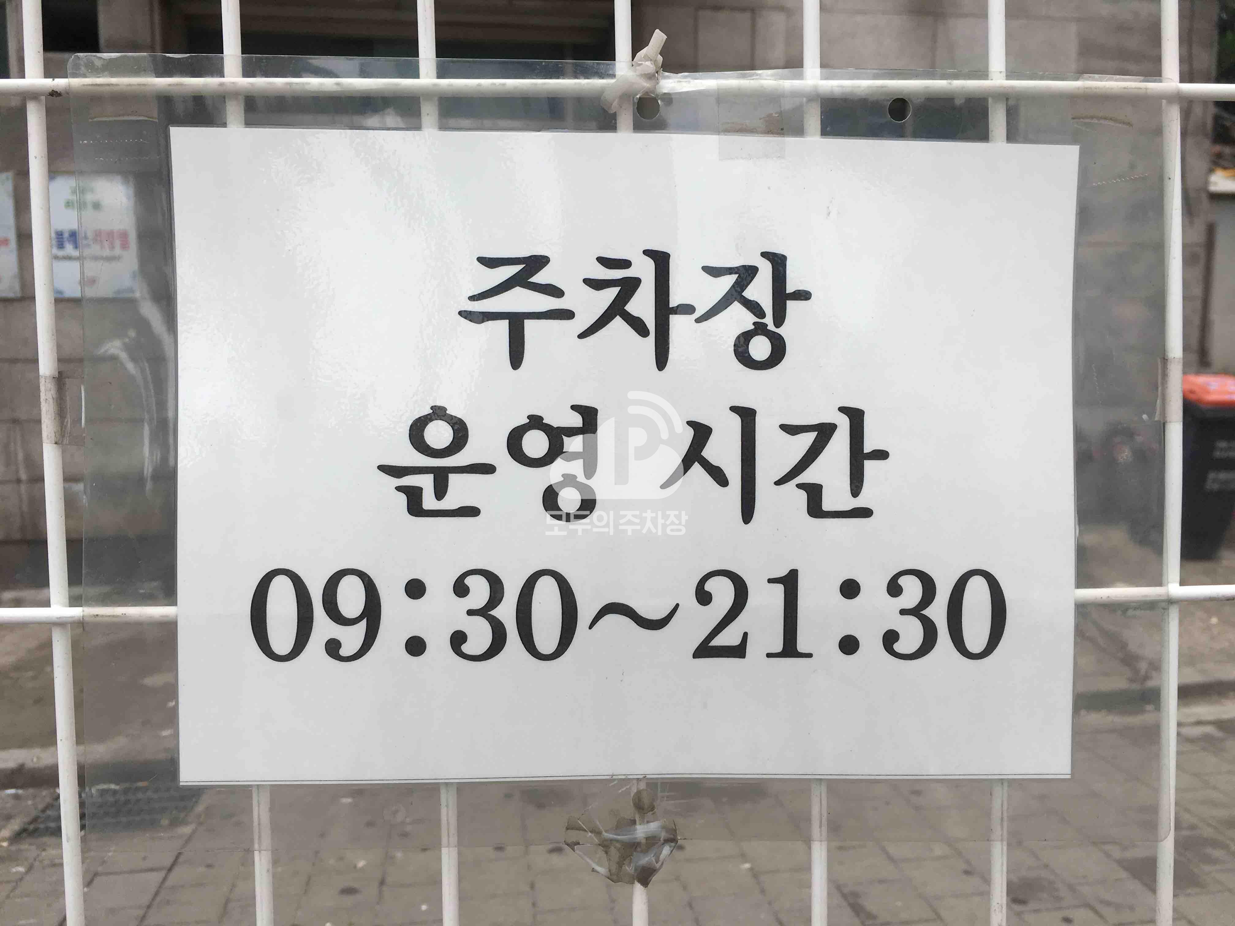 삼원 민영 주차장 이미지 1