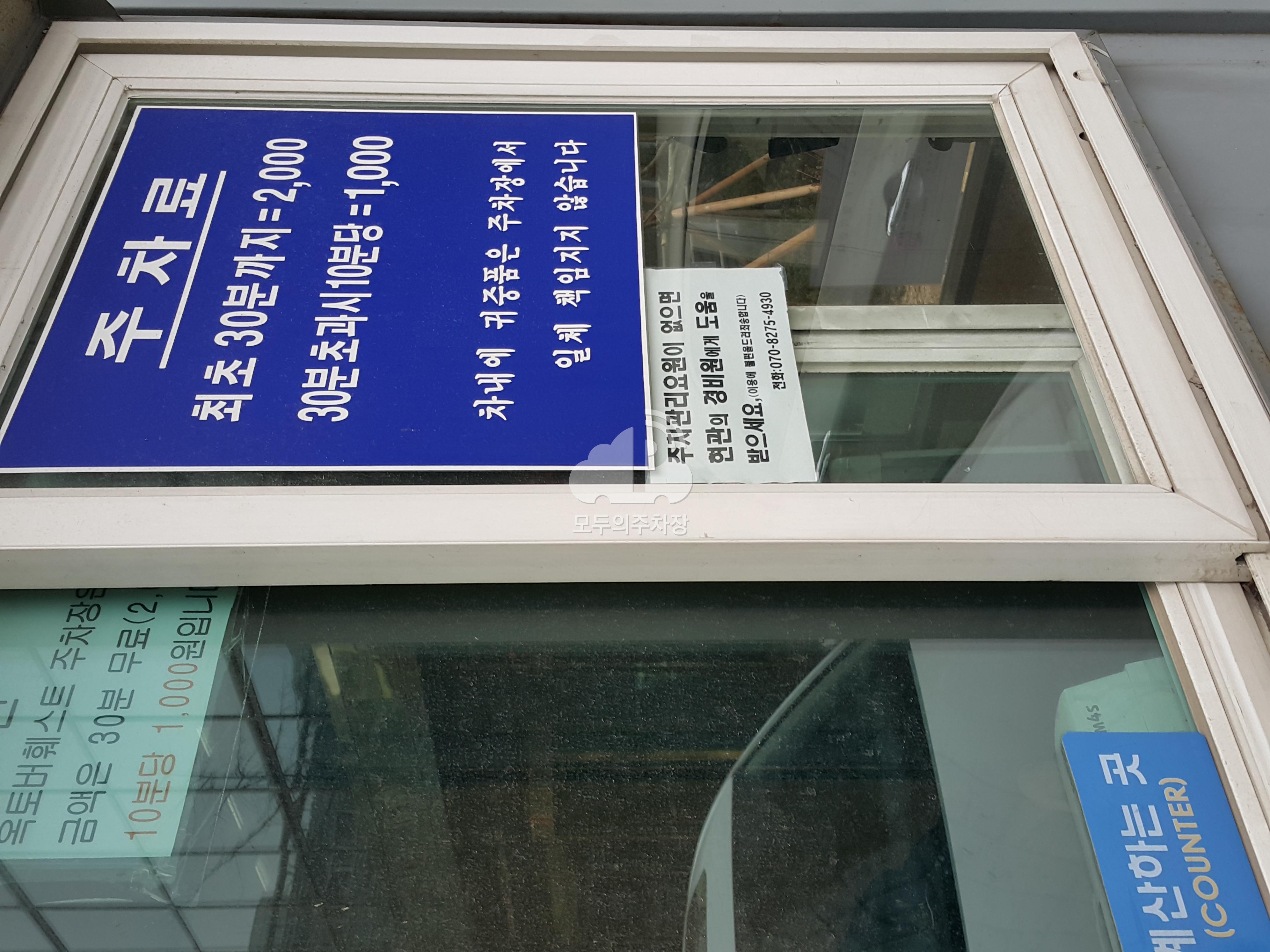 삼공빌딩 주차장 이미지 3