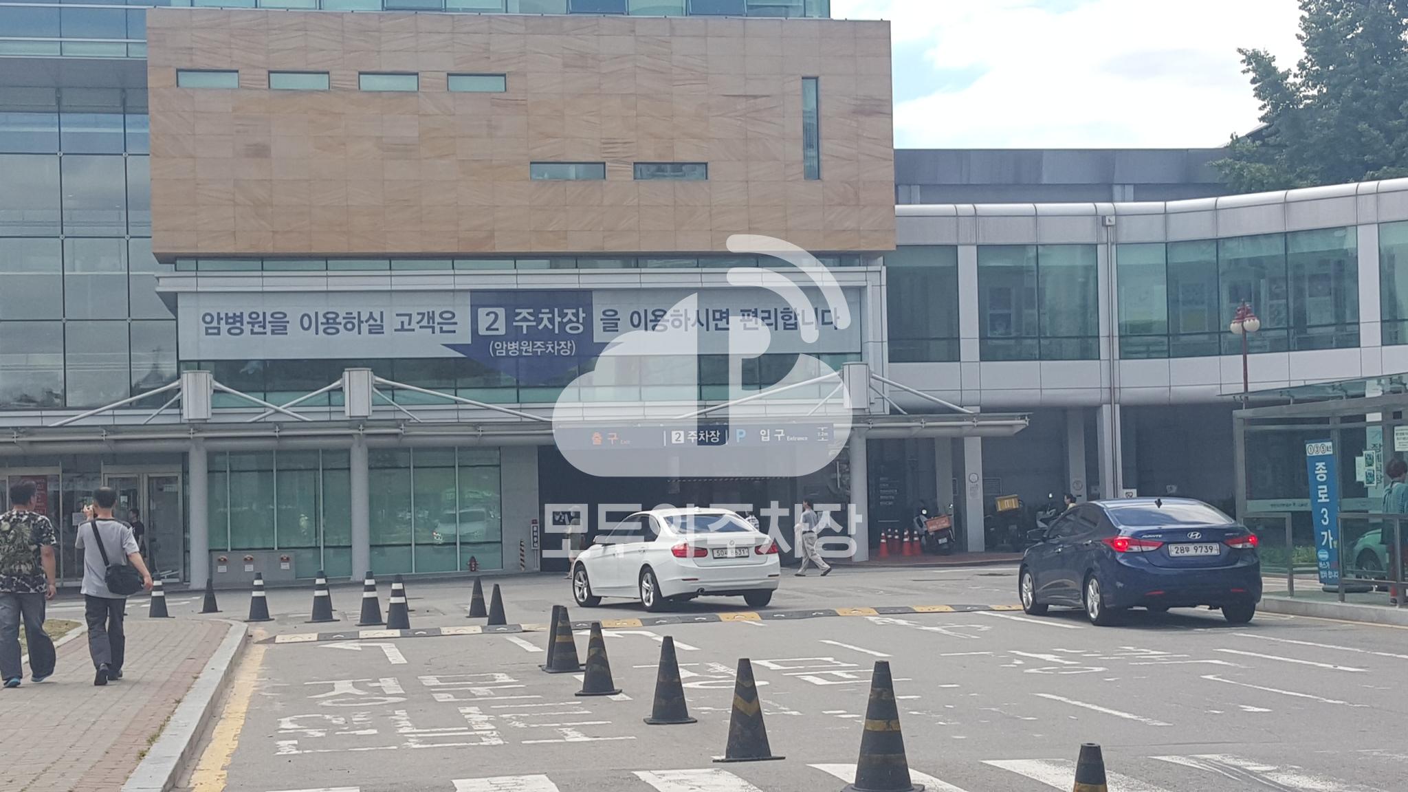 서울대학교 암병원 주차장 이미지 1