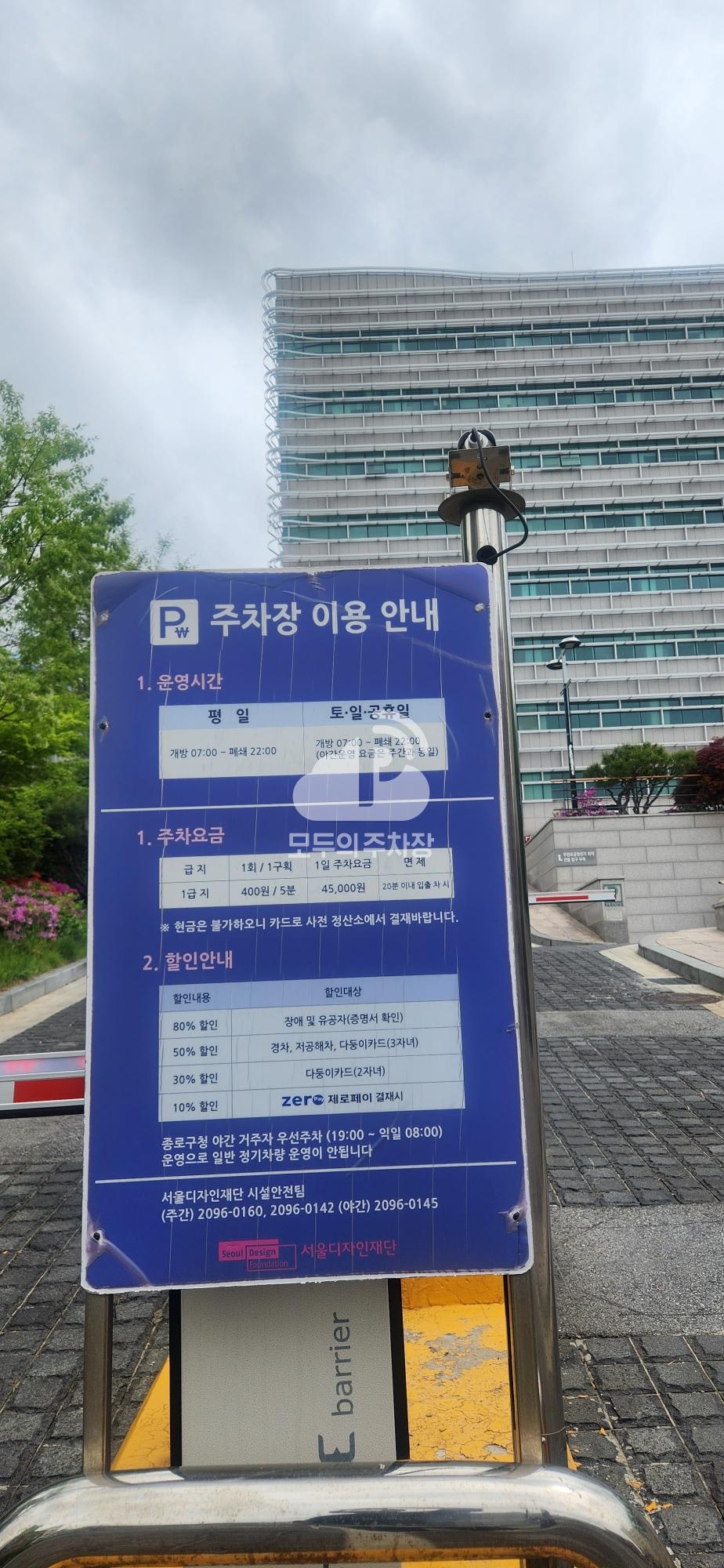 서울디자인지원센터 주차장 이미지 3