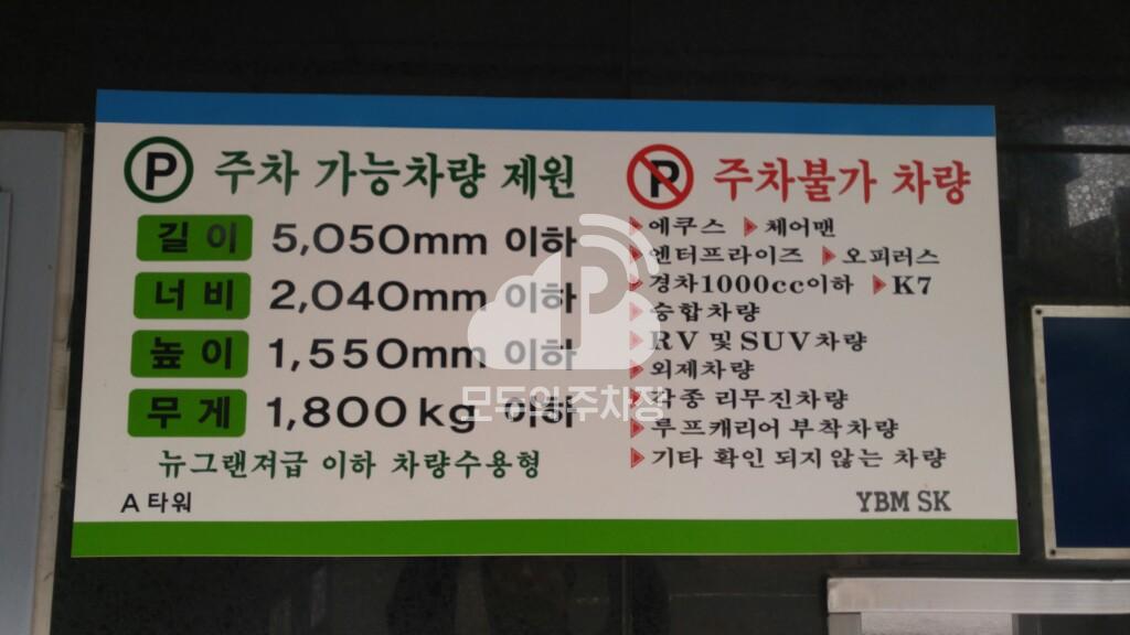 YBM어학원 e4u 주차장 이미지 3