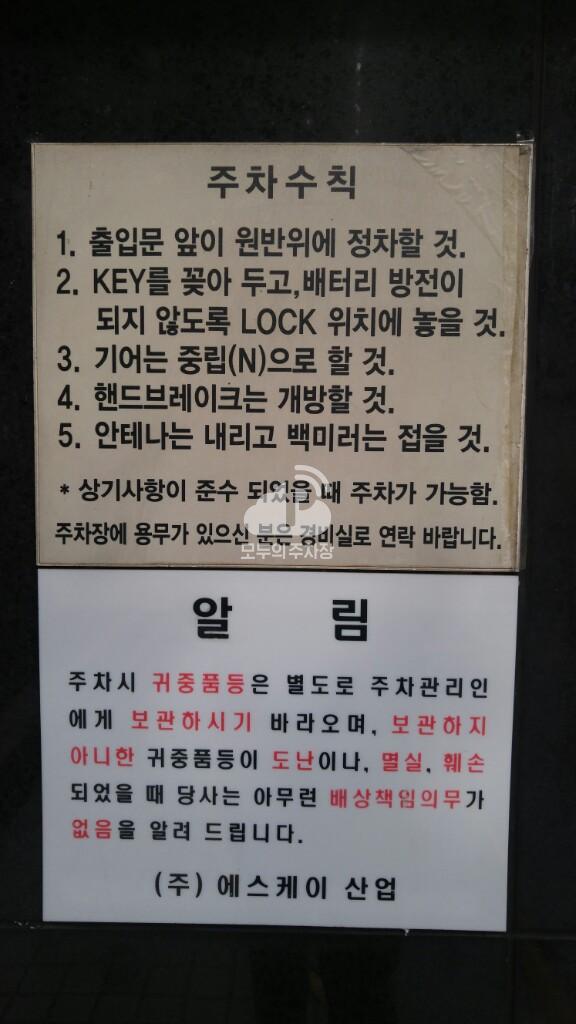 YBM어학원 e4u 주차장 이미지 4