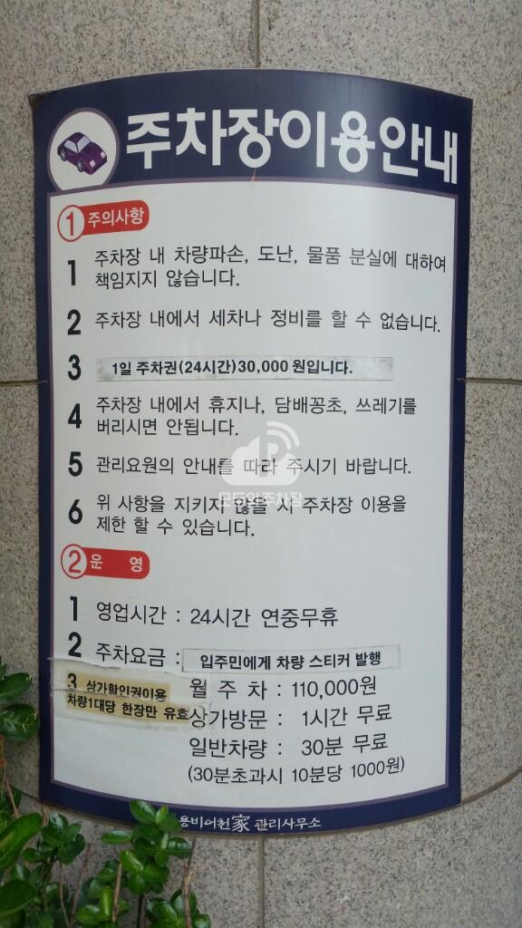 용비어천가 주차장 이미지 3