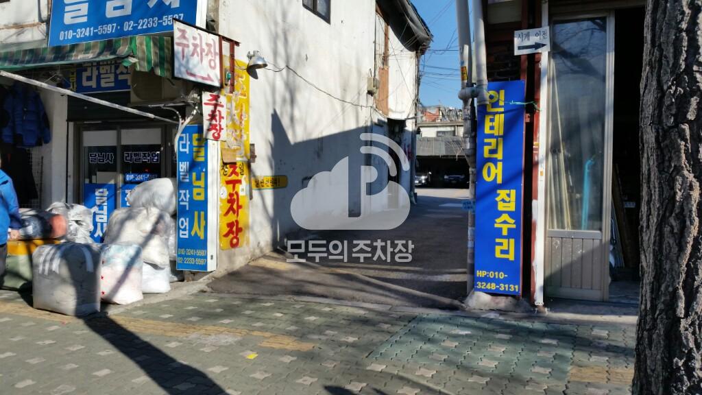 창일 민영 주차장 이미지 1