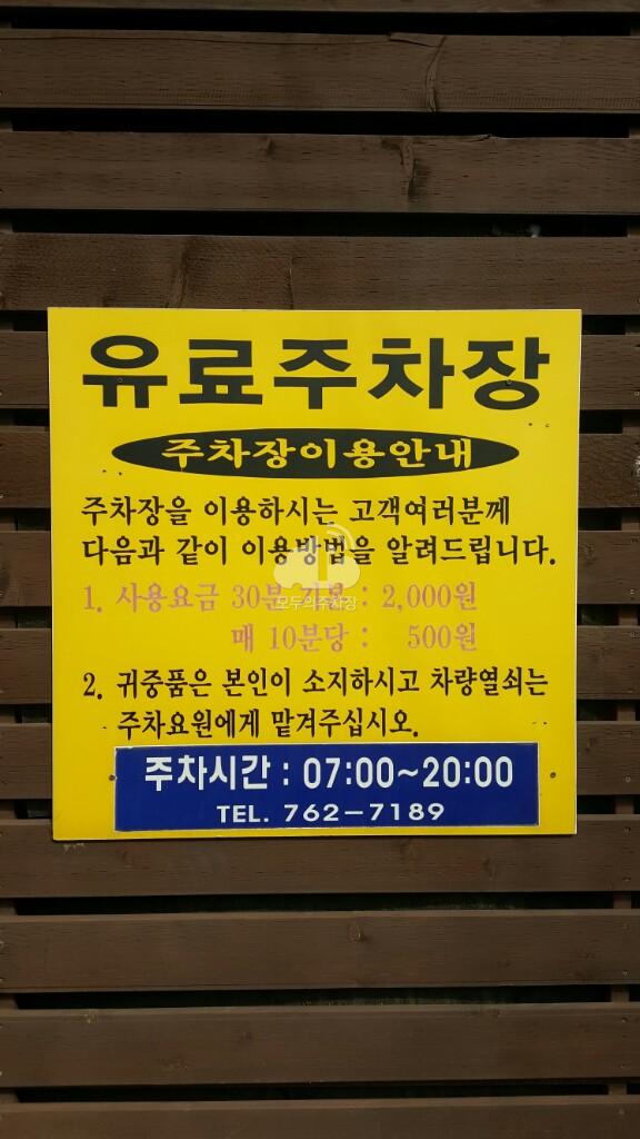 청남문화원 민영 주차장 이미지 2
