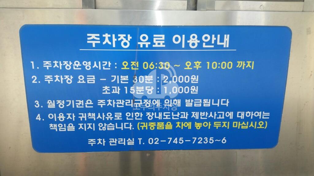 한국 기독교 회관 주차장 이미지 2