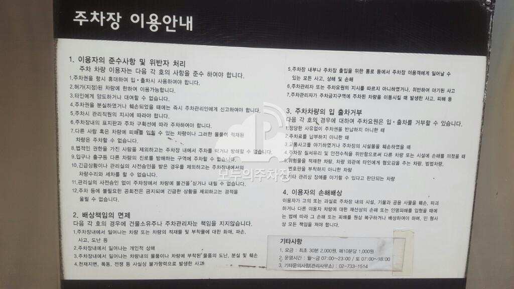 한국무역보험공사빌딩 주차장 이미지 2