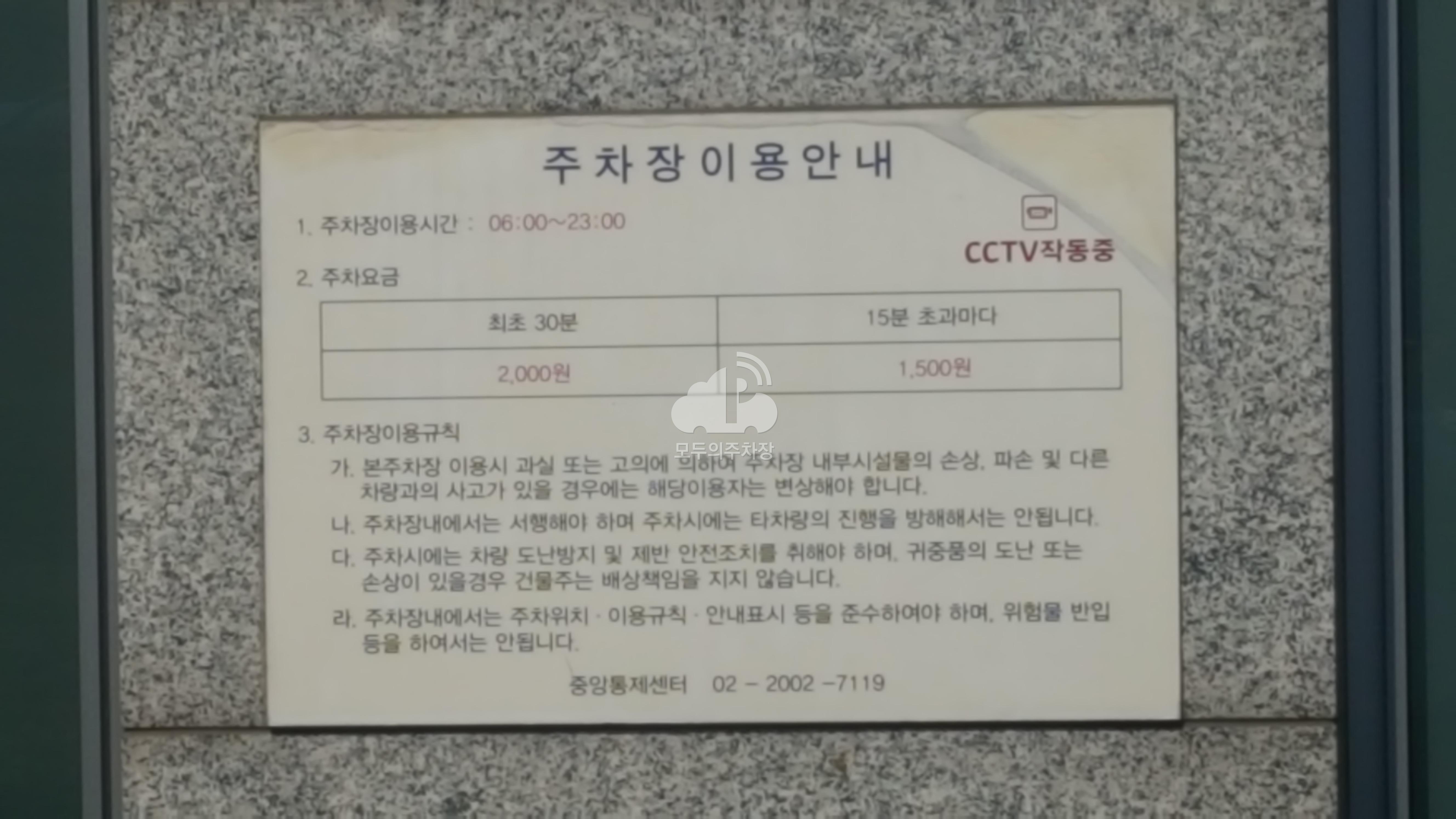 흥국생명 신문로 주차장 이미지 4