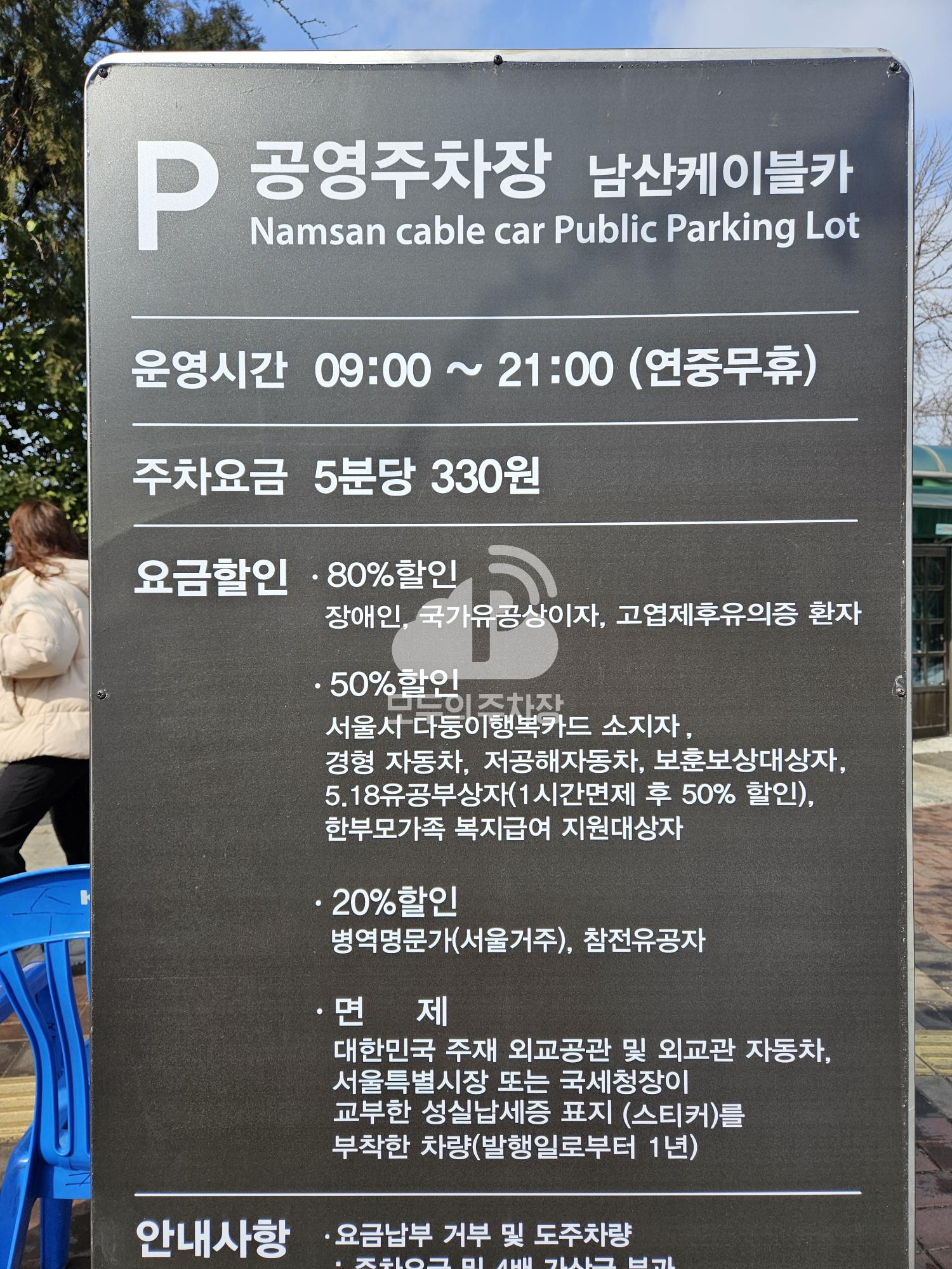 소파길 노상 공영 주차장 이미지 2