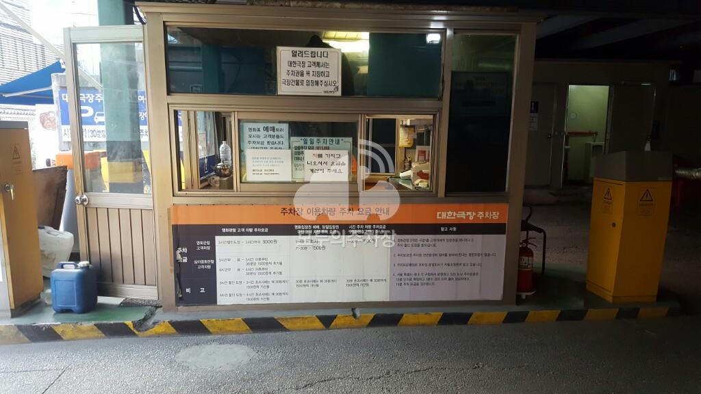 Tmap주차 대한극장 주차장 이미지 2