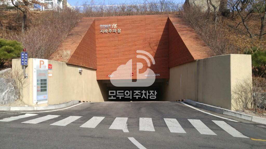 동국대학교 주차장 이미지 3