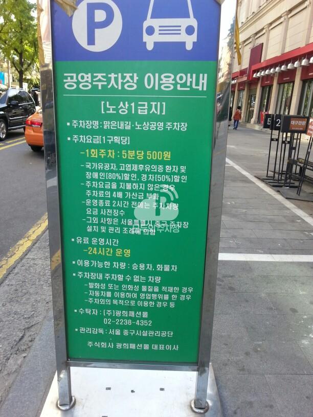 맑은내길 노상 공영 주차장 이미지 1