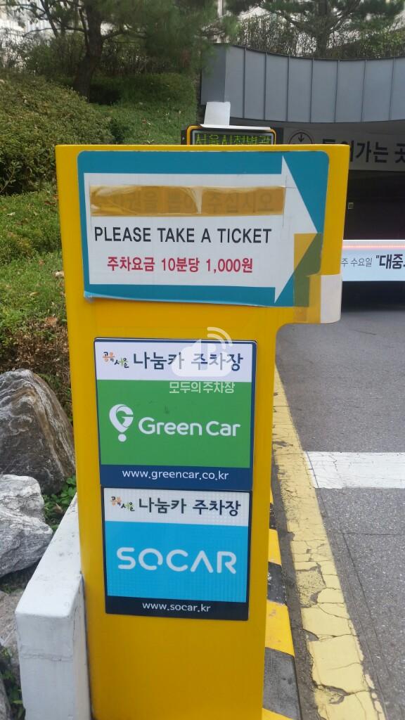 서울시청 서소문청사 주차장 이미지 3