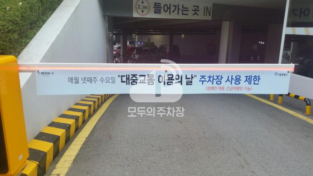 서울시청 서소문청사 주차장 이미지 4