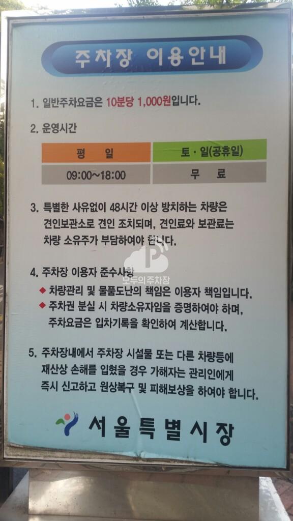 서울시청 서소문청사 주차장 이미지 5