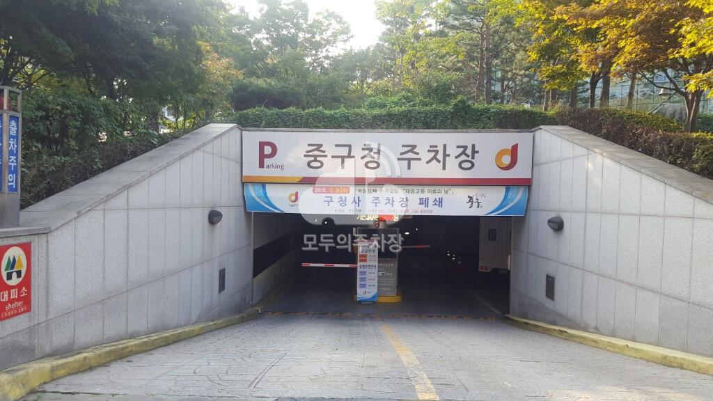 중구청 주차장 이미지 1