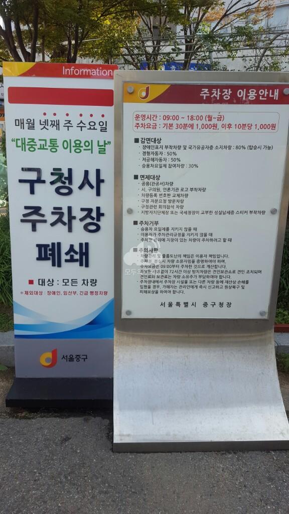 중구청 주차장 이미지 2