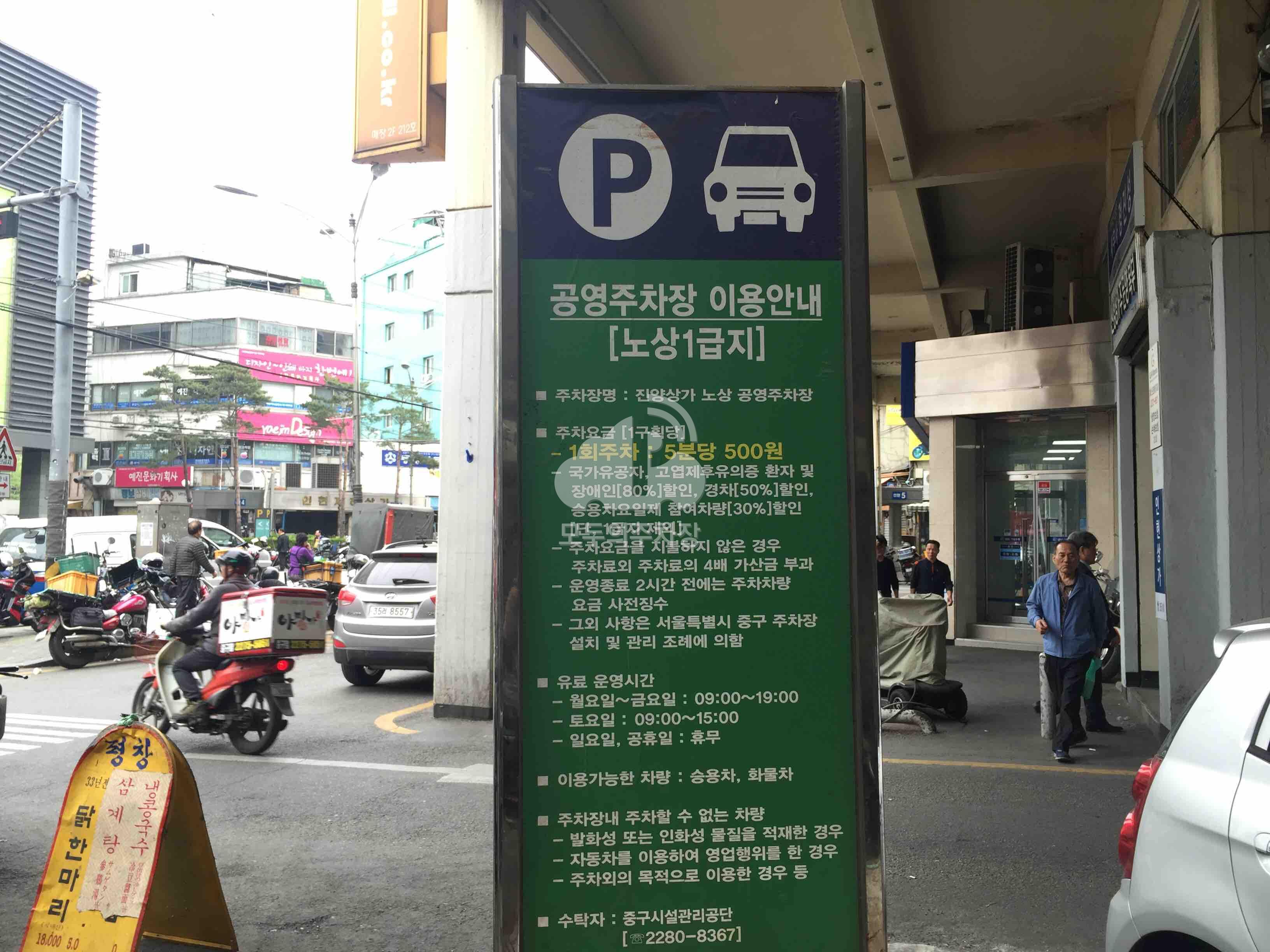 진양상가 옆 노상 공영 주차장 이미지 1