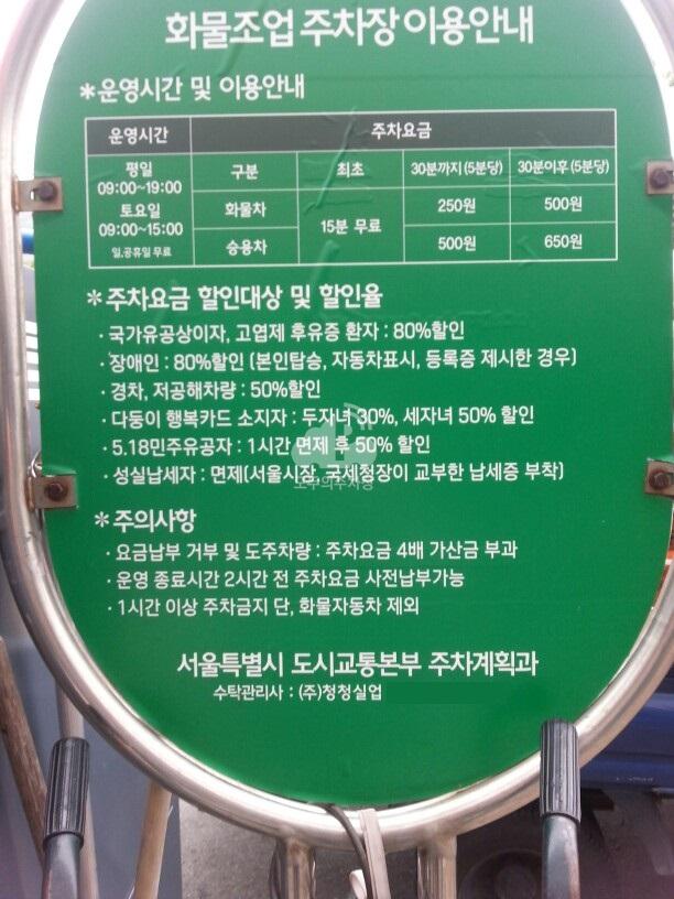 청계5-2(남) 노상 공영 주차장 이미지 1