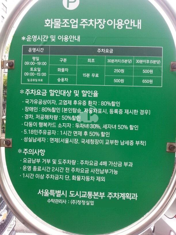 청계5-2(남) 노상 공영 주차장 이미지 1