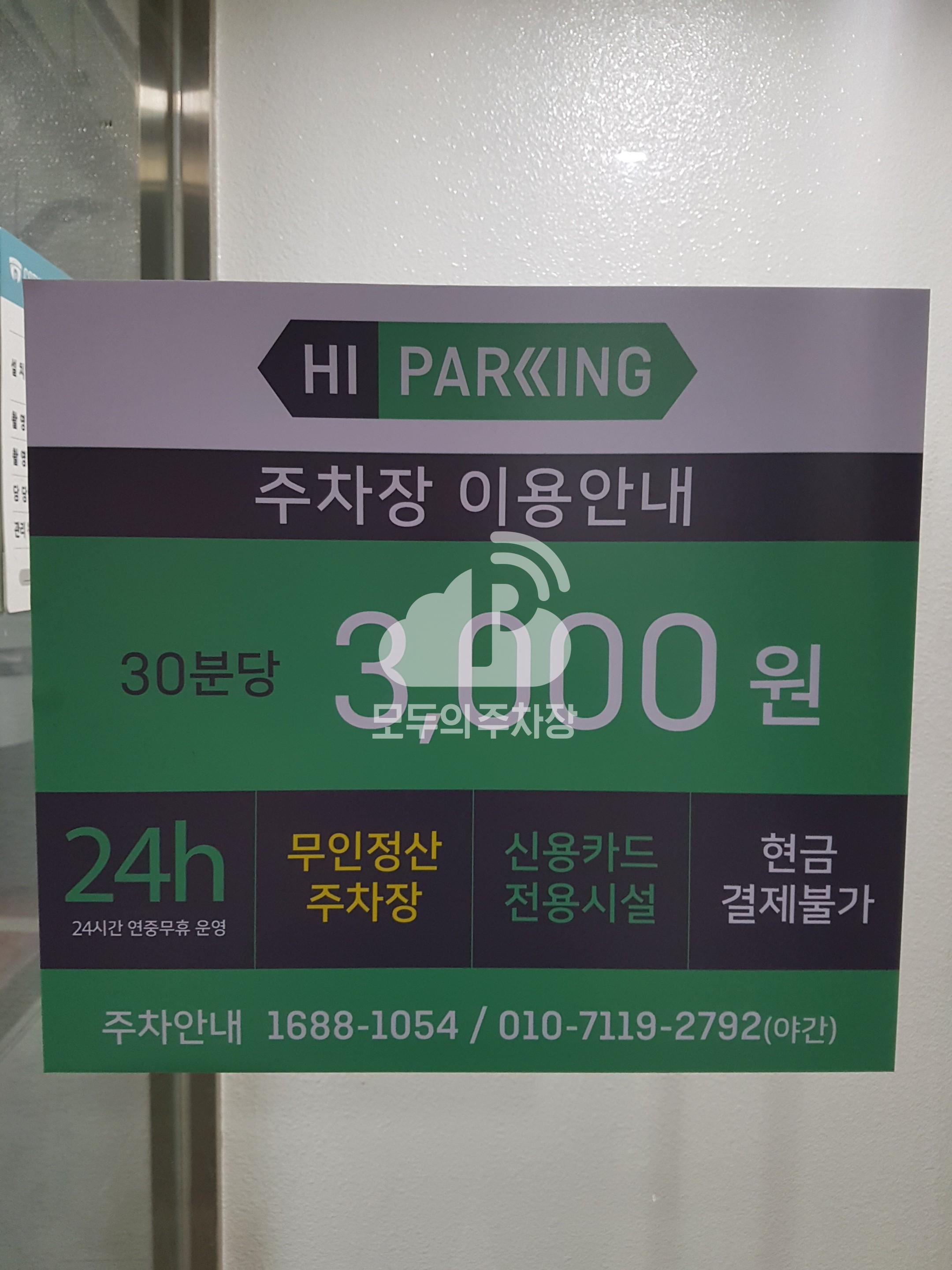 투루파킹 다동패스트파이브타워 주차장 이미지 3