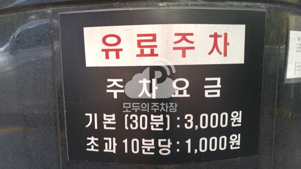 아마노 한화생명태평로사옥 주차장 이미지 5