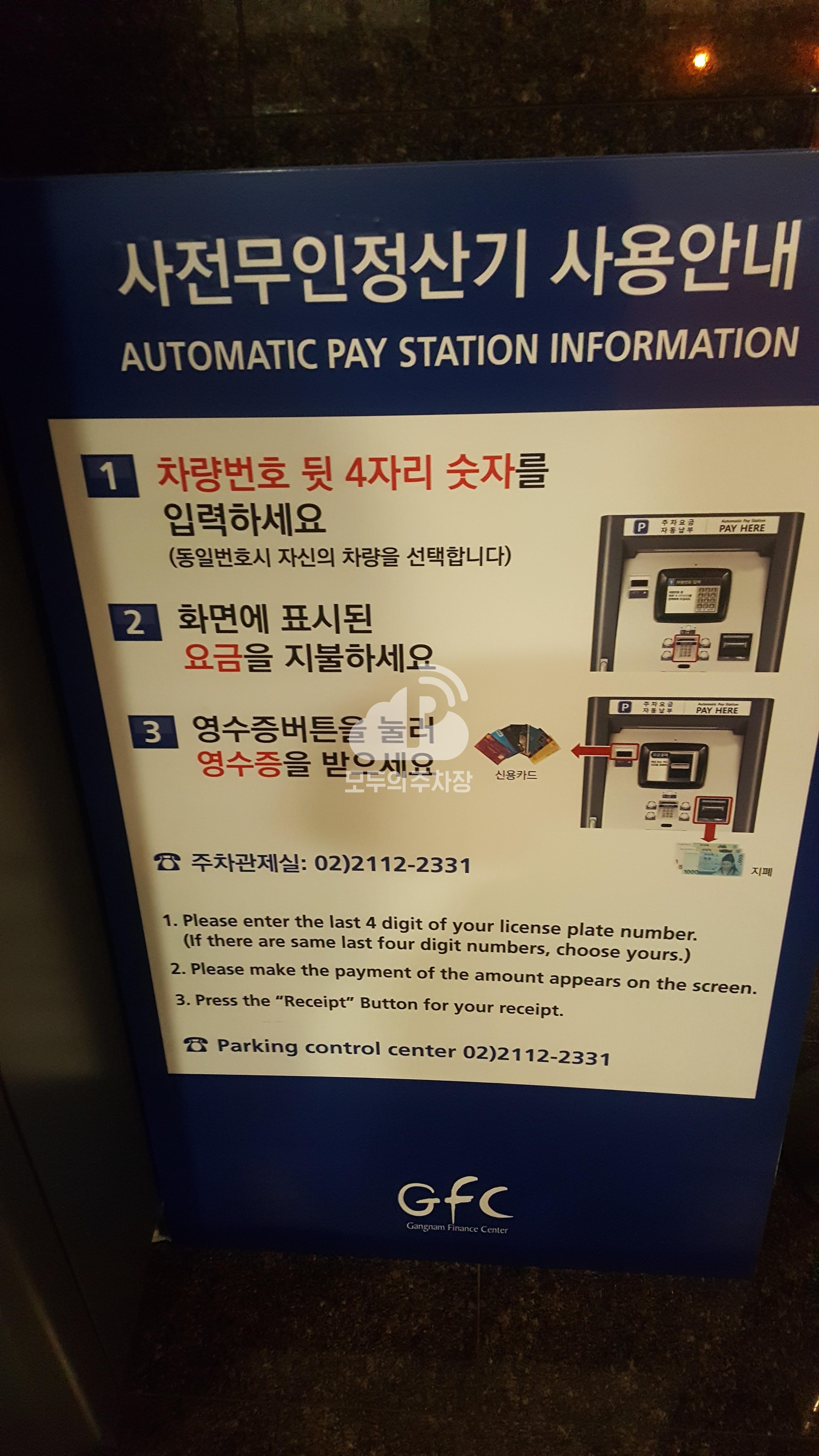 GFC 주차장 이미지 6