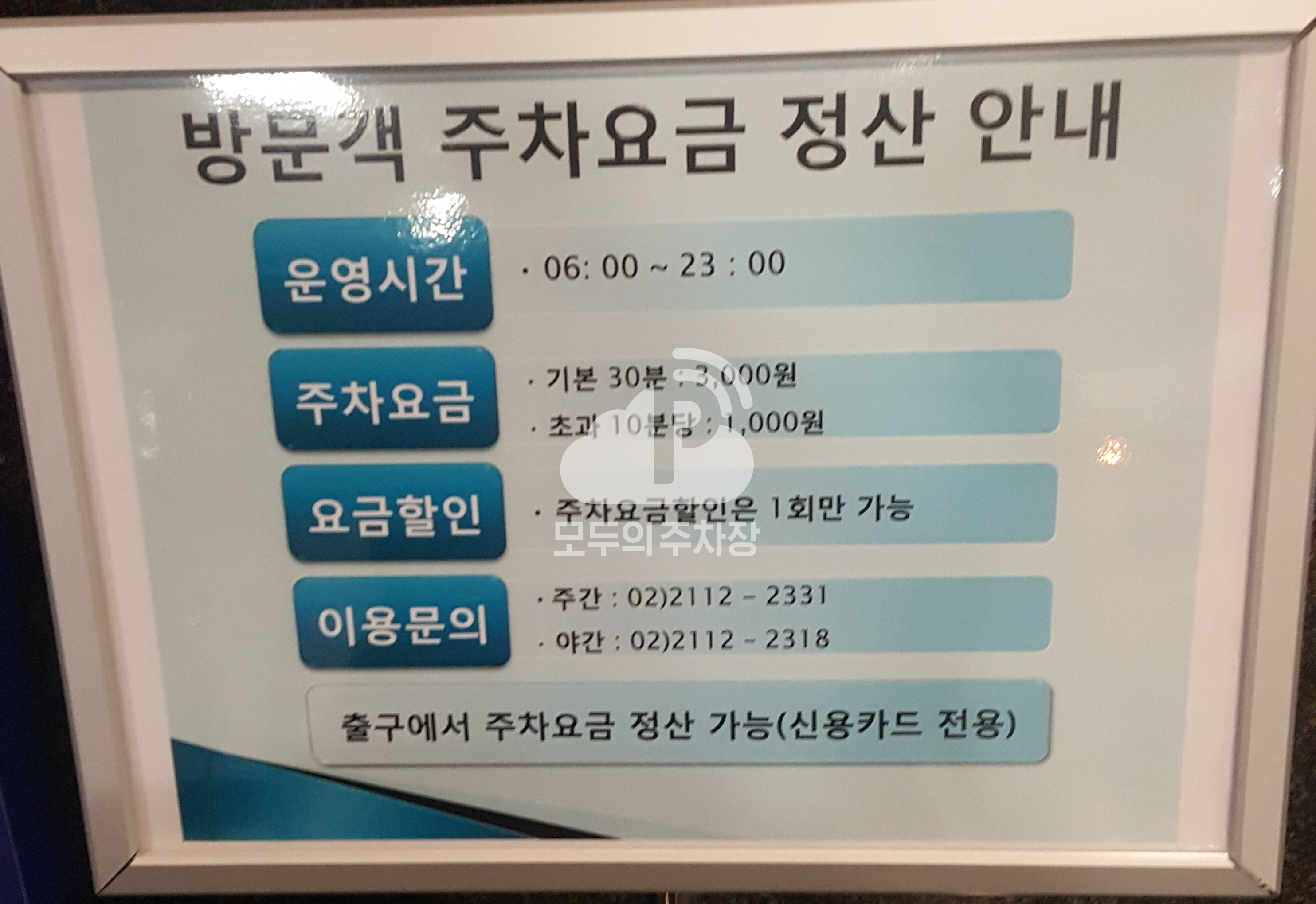 GFC 주차장 이미지 5