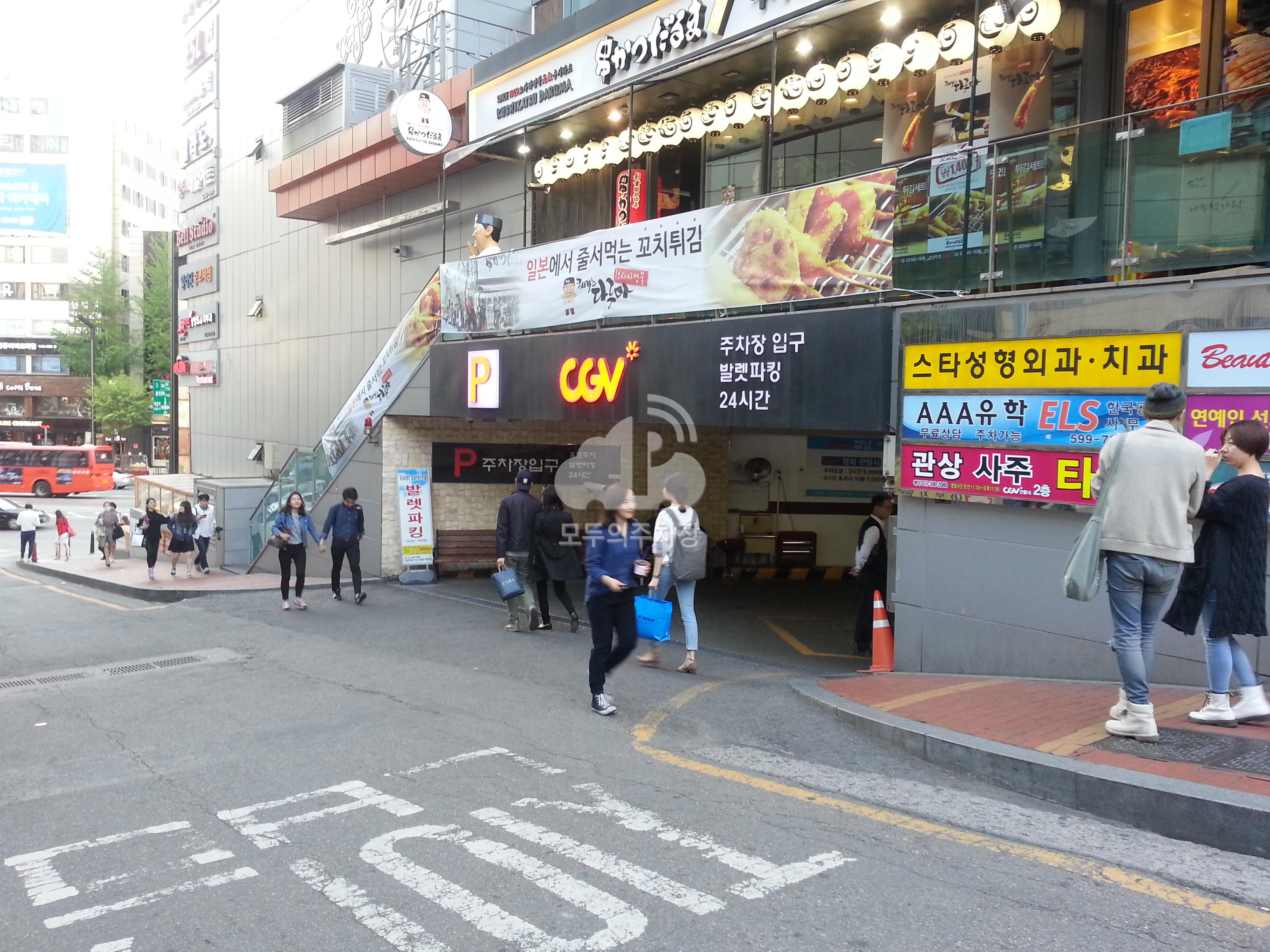 CGV 강남 주차장 이미지 3