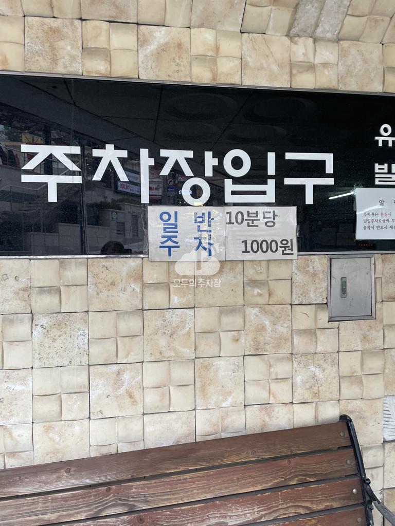 CGV 강남 주차장 이미지 2
