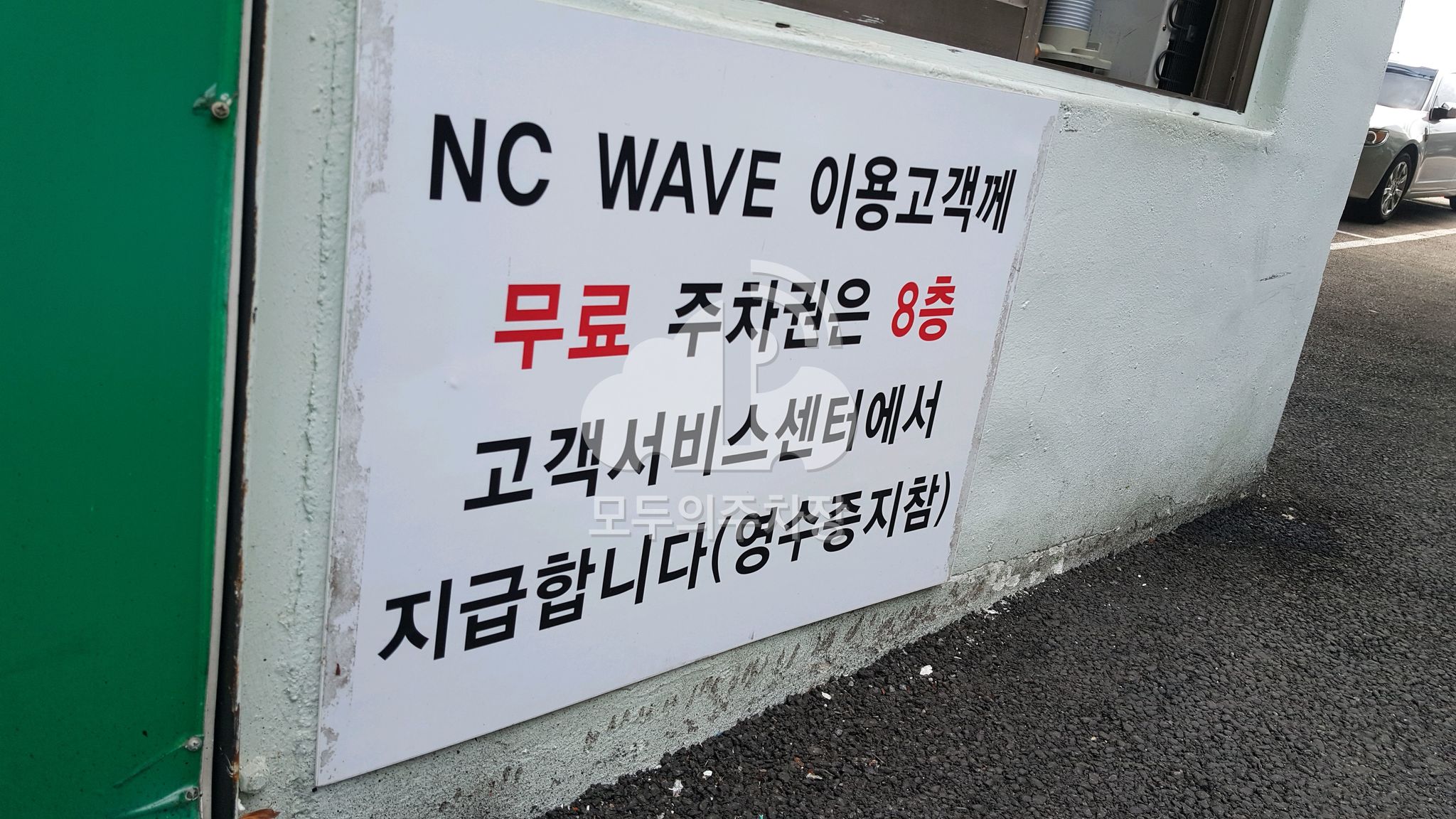 보성 민영 주차장 이미지 4